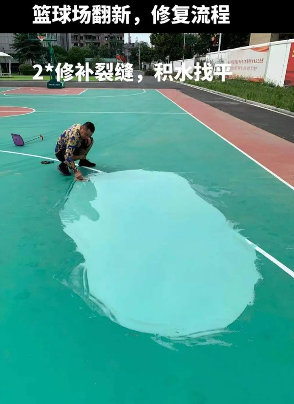 韶关硅 PU 球场（篮球场 / 羽毛球场）  局部维修（破损＜30%）